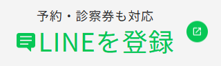 公式LINEアカウントのご案内